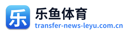 乐鱼体育
