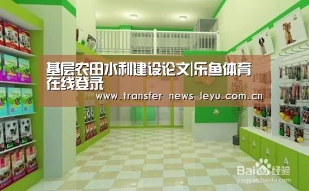 乐鱼体育