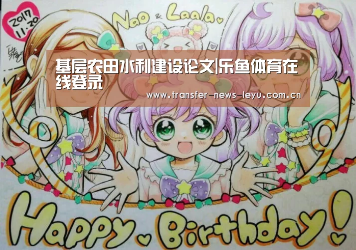 乐鱼体育