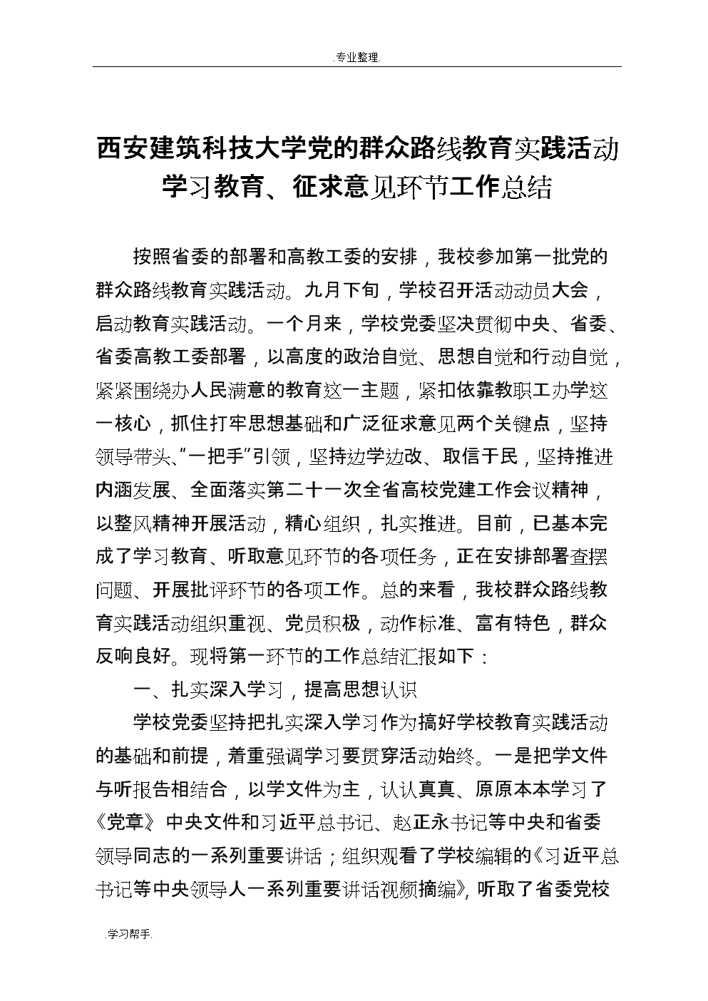 乐鱼体育-岳父大人要求:以后生了孩子,必须随我家姓(图2) 乐鱼娱乐
