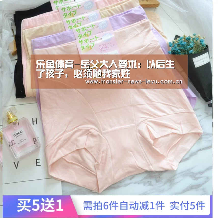 乐鱼体育-岳父大人要求:以后生了孩子,必须随我家姓(图1) 乐鱼体育在线登录