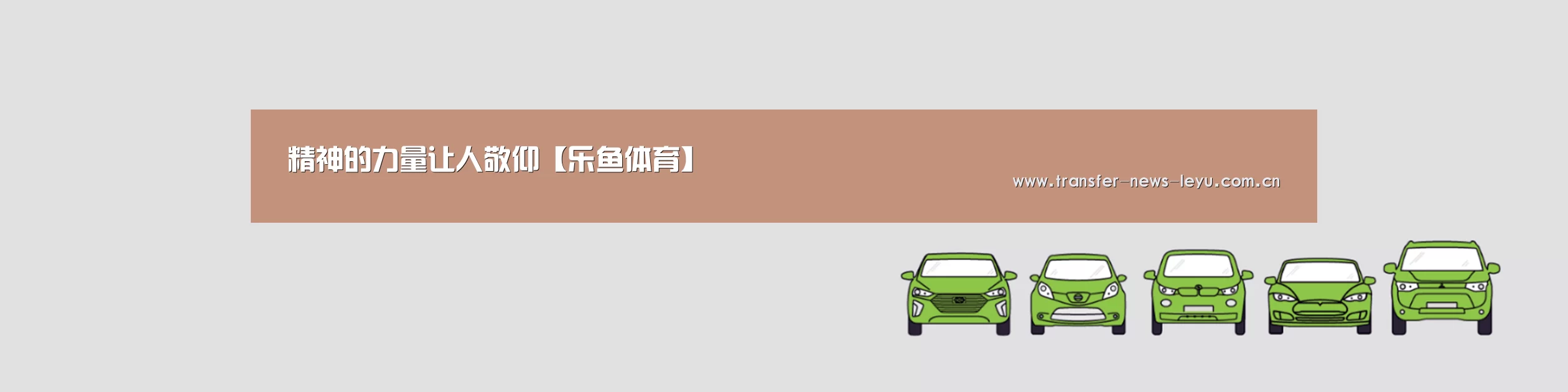 乐鱼体育