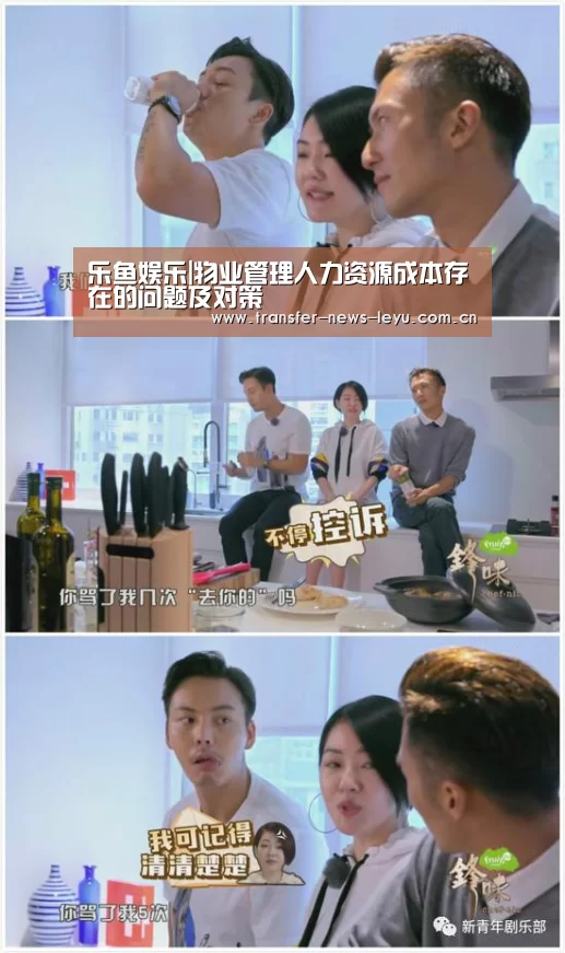 乐鱼娱乐|物业管理人力资源成本存在的问题及对策(图2) 乐鱼娱乐