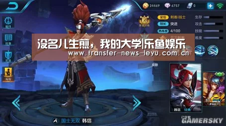 没名儿生煎,我的大学|乐鱼娱乐(图2) 乐鱼娱乐