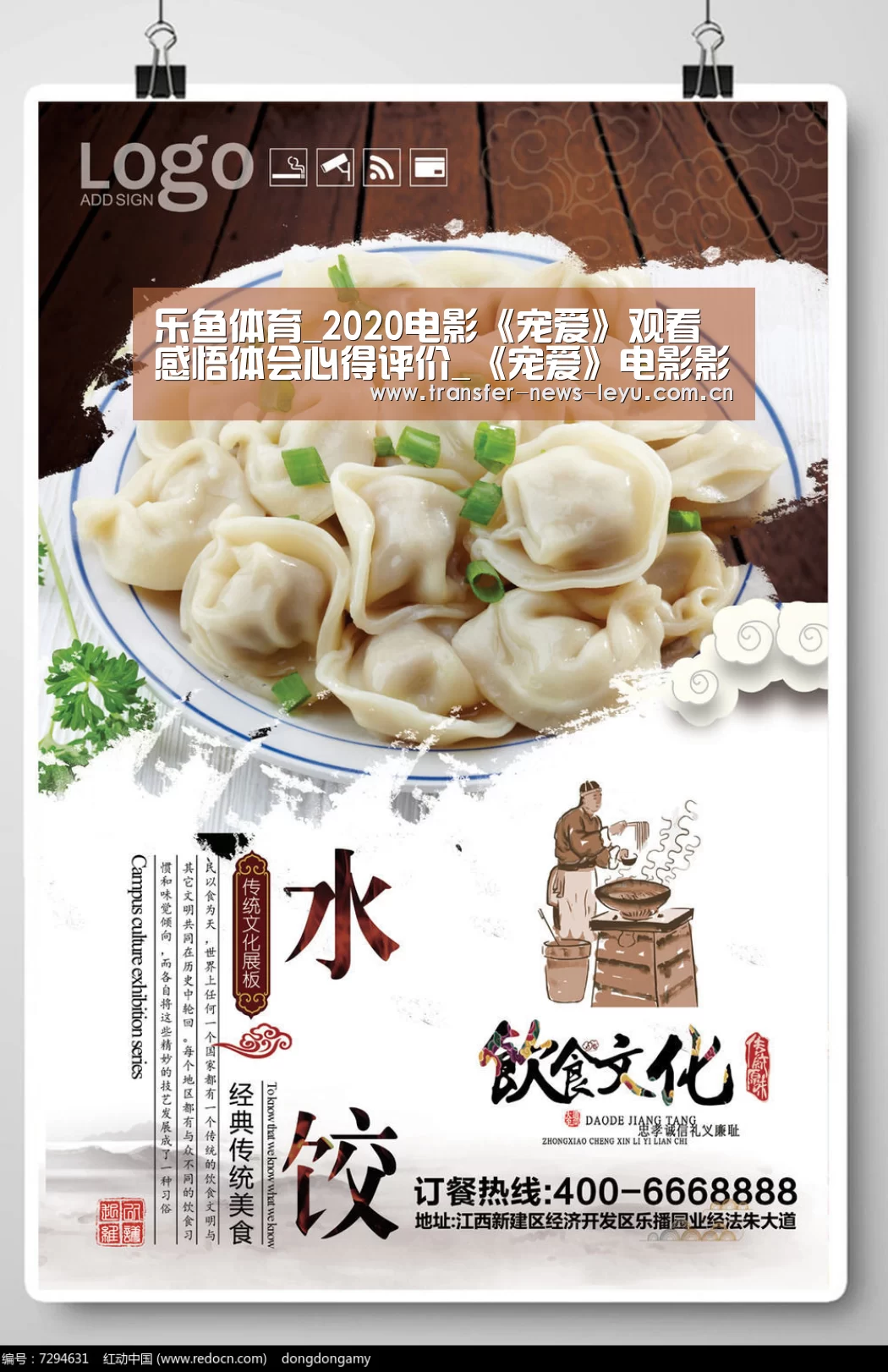 乐鱼体育_2020电影《宠爱》观看感悟体会心得评价_《宠爱》电影影评大全(图1) 乐鱼体育在线登录