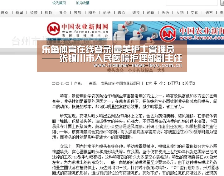 乐鱼体育在线登录|最美护士管理员——张铜川市人民医院护理部副主任(图1) 乐鱼体育在线登录