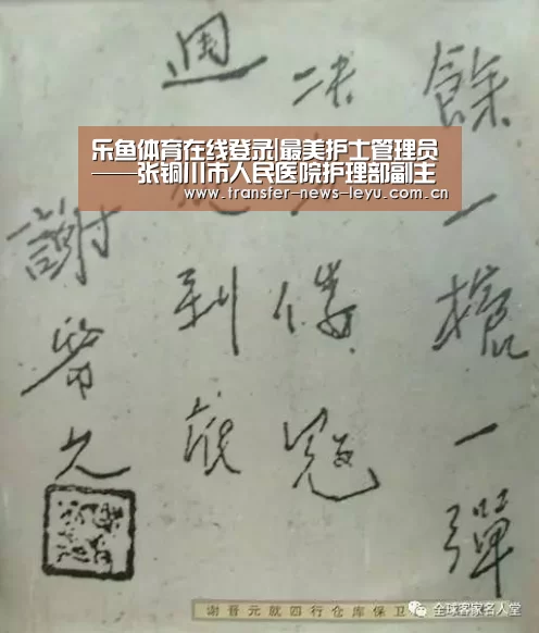 乐鱼体育在线登录|最美护士管理员——张铜川市人民医院护理部副主任(图3) 乐鱼娱乐